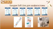 ZOOТекстиль Бандаж на шею для эзофагостомы