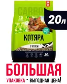Котяра Наполнитель комкующийся с активированным углем, 20 л