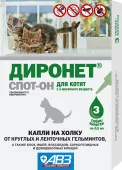 АВЗ Диронет СПОТ-ОН капли на холку для котят: защита от круглых и ленточных гельминтов, клещей, блох, вшей, власоедов, 1 уп. 3 капли