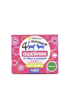 АВЗ Четыре с хвостиком Ошейник для кошек