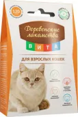 Деревенские лакомства ВИТА для взрослых кошек 120 таблеток