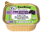 ZOORING Консервы для котят паштет с львинкой Расти большим с ягненком, 100 г