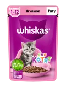 Whiskas Влажный корм для котят Рагу ягненок 75 г