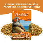 Fiory Корм для экзотических птиц Classic