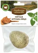 Деревенские лакомства Игрушка для кошек "Мятная игрушка Яйцо" 56 г