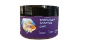 Aqua Crystal Хлопья для золотых рыб премиум, банка 100 ml, 20 гр