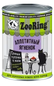 ZOORING Консервы для кошек кусочки в желе с ягненком, 400 г