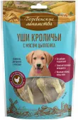 Деревенские лакомства Уши кроличьи с мясом цыпленка 90 г