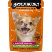 Четвероногий гурман Вкусмясина, Влажный корм для собак "Кусочки с индейкой и языком в соусе",  85 г