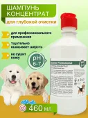 Чистосепт Шампунь-концентрат для собак профессиональный для глубокой очистки, 460 мл