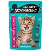 Четвероногий гурман Вкусмясина, Влажный корм для котят "Кусочки с индейкой в соусе",  85 г