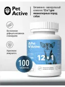 PetActive витаминно-минеральный комплекс 12 в 1 для миниатюрных пород собак 100 таблеток
