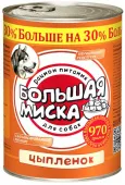 Большая Миска консервы для собак с цыпленком, 970 г