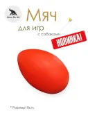 Джи Пи Ай Игрушка для собак, Неуловимое яйцо, 18 см
