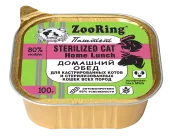 ZOORING Консервы для кошек паштет с львинкой Домашний обед для кастрированных котов и стерилизованных кошек всех пород, 100 г