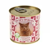 Ем без проблем Консервы для кошек, Говядина с сердцем 250 г