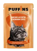 PUFFINS Пауч для кошек Мясное ассорти в нежном соусе, 75 г