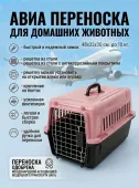 Чистый котик Переноска Авиа «Путешественник» 48*32*30см черный ТМЧистый котик