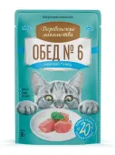Деревенские лакомства пауч Обед №6 Тунец с икрой для кошек, 50 г
