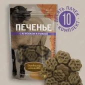 Деревенские лакомства Печенье с ягненком и тыквой 100 г