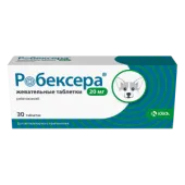  Робексера жевательные таблетки (20 мг (1 упак - 30 табл))