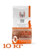 д/кошек с телятиной и брусникой (10 кг)