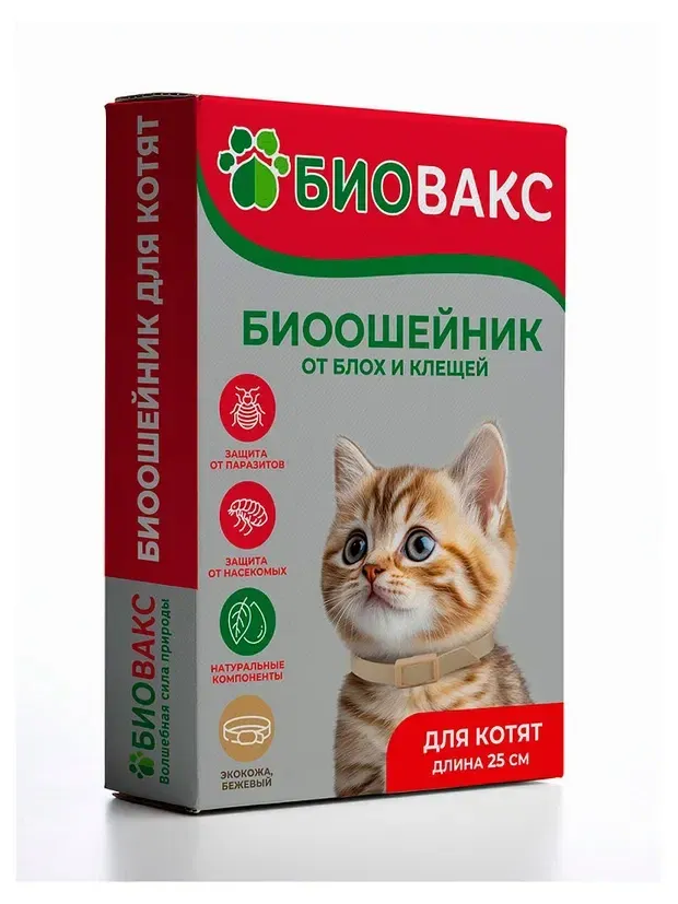 БиоВакс ошейник антипаразитарный от блох и клещей для котят 25 см