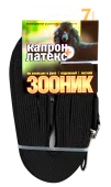 Зооник Поводок капроновый с латексной нитью 7 м*15 мм 11445