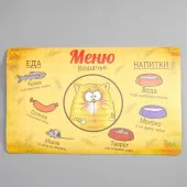 Россия Коврик под миску "Меню кошачье", 43 × 28 см