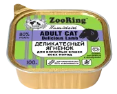 ZOORING Консервы для кошек паштет с львинкой Деликатесный Ягненок, 100 г
