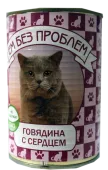 Ем без проблем Консервы для кошек, Говядина с сердцем 410 г