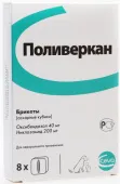 Ceva Sante Animale Поливеркан для кошек и собак/котят/щенков 8 кубиков СЕВА 1*10 кг