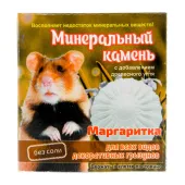 Мышильд Минеральный камень для грызунов "Маргаритка" с добавлением древесного угля, коробка 50 г