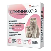 Apicenna Гельмимакс-2 для котят и взрослых кошек самых мелких пород, 2 таблетки от 0,5 до 4 кг