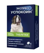 Астрафарм Экспресс Успокоин для собак средних и крупных пород 6 таблеток