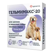 Apicenna Гельмимакс-20 Таблетки от глистов для щенков и собак крупных пород от 10 до 80 кг, 2 таблетки по 200 мг