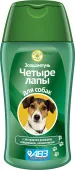 АВЗ Шампунь Четыре лапы, для мытья лап после прогулки, 180 мл