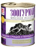 Зоогурман Мясное ассорти, консервы для собак, с говядиной, рубцом и потрошками, 750 г