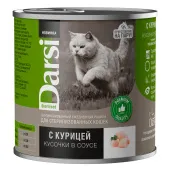 Darsi консервы для стерилизованных кошек «Кусочки с Курицей в соусе», 250 г