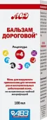 АВЗ Бальзам Дороговой №4 100 мл
