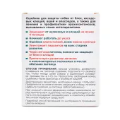 АВЗ БАРС Ошейник против клещей и блох для крупных собак 80 см
