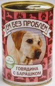 Ем без проблем Консервы для собак (говядина и барашек) 410 г