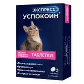 Астрафарм Экспресс Успокоин для кошек 2 таблетки