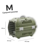 Зооэкспресс Переноска для животных "Турне" 2.0 M с метал. дверцей 47,5 × 31,5 × 33 см оливковая НОВИНКА