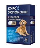 Астрафарм Экспресс Успокоин Курс для собак средних и крупных пород 16 таблеток