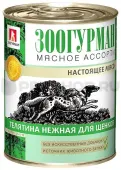 Зоогурман Мясное ассорти, консервы для щенков, телятина нежная, 350 г