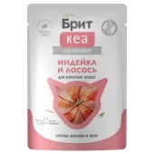 БРИТ КЕА Пауч для взрослых кошек, Индейка и Лосось в желе, 75 г