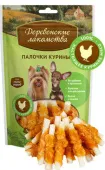 Деревенские лакомства Палочки куриные для мелких пород, 55 г