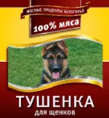 Россия Корм консервированный Тушенка для щенков 340 г