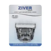 ZIVER Сменный нож для ZIVER-207,208 Ширина 45 мм Керамика